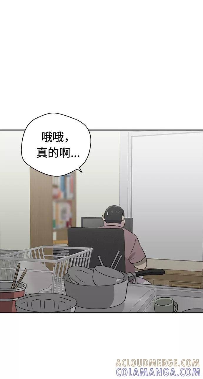 《噩梦日记》[第34话] 某个组织（4） 第31页