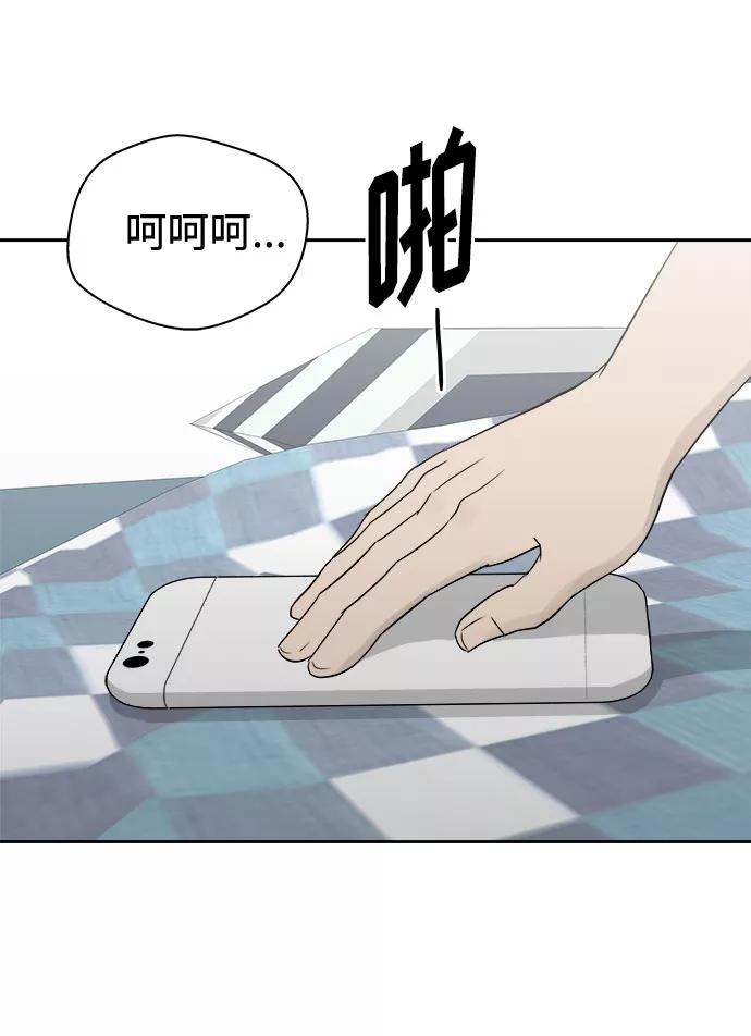 《噩梦日记》[第34话] 某个组织（4） 第39页