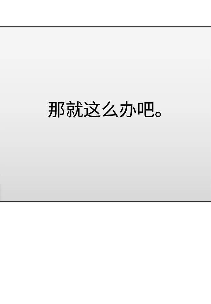 《噩梦日记》[第34话] 某个组织（4） 第38页