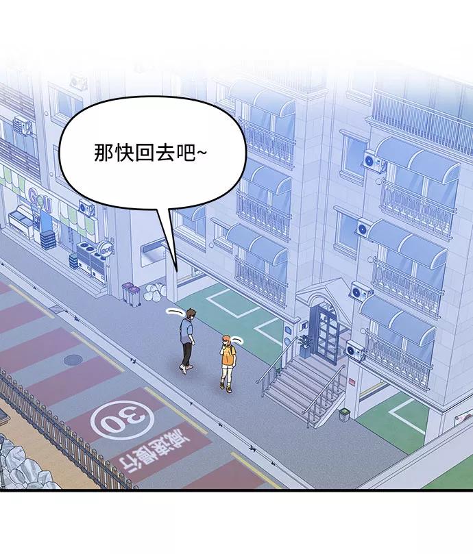 《周边情缘》第34话 第6页
