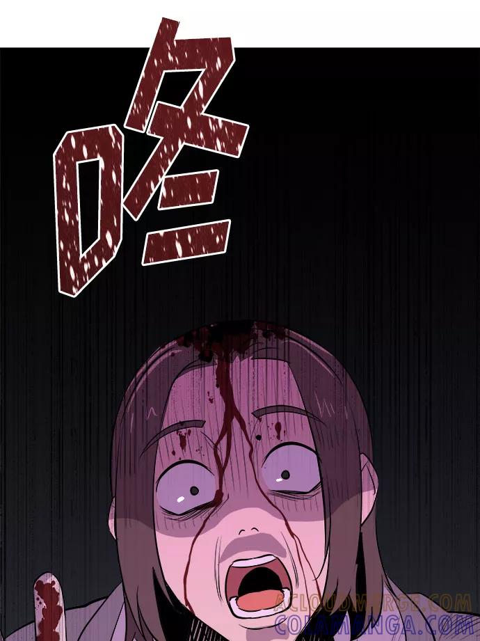 《噩梦日记》[第34话] 某个组织（4） 第64页