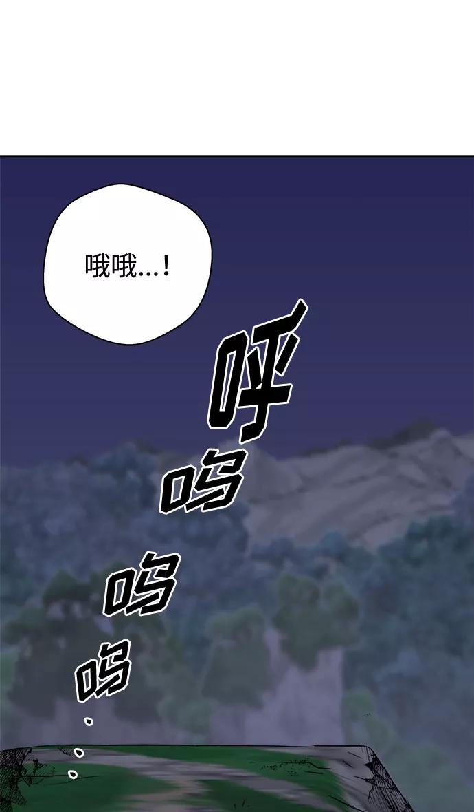 《噩梦日记》[第34话] 某个组织（4） 第51页