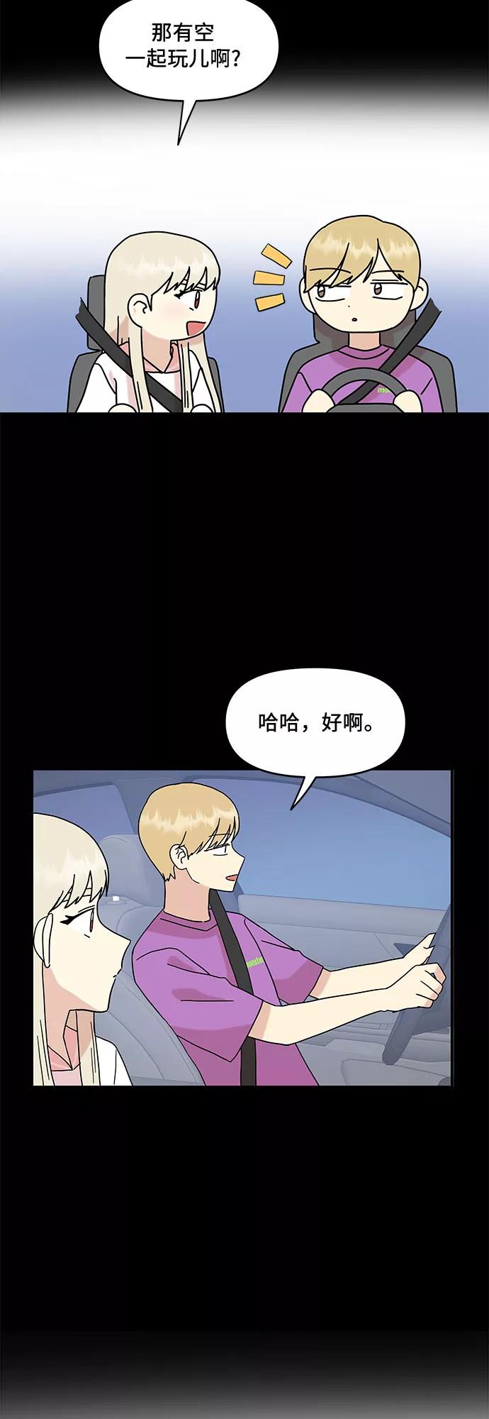 《周边情缘》第34话 第24页