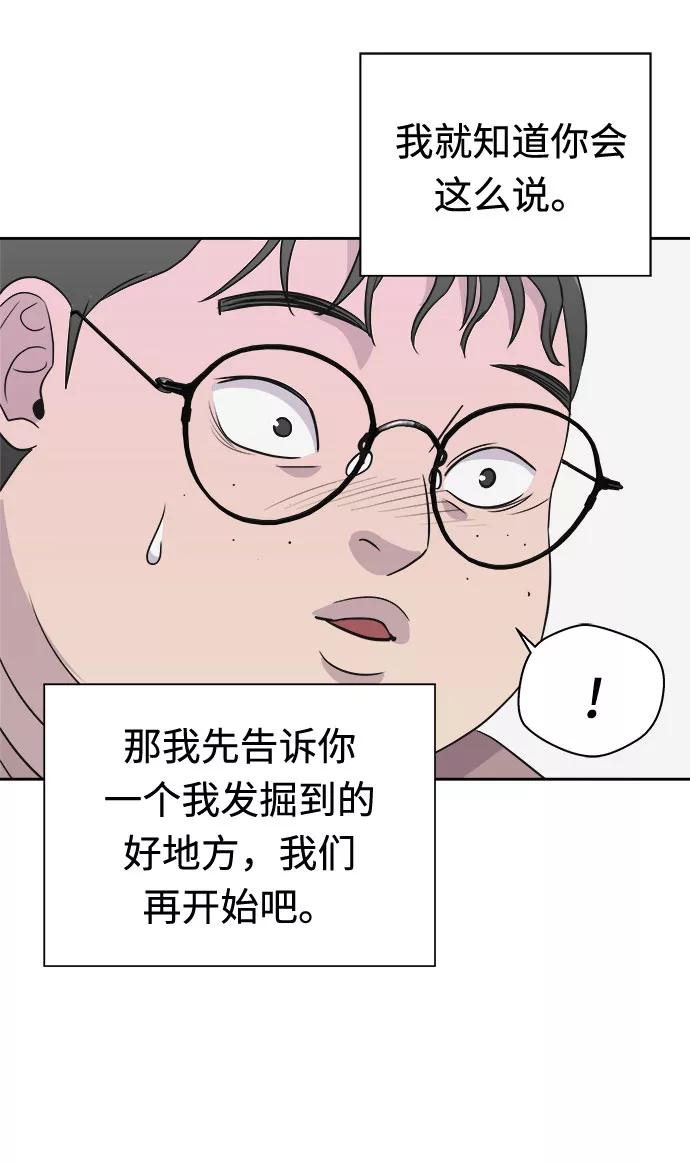 《噩梦日记》[第34话] 某个组织（4） 第36页