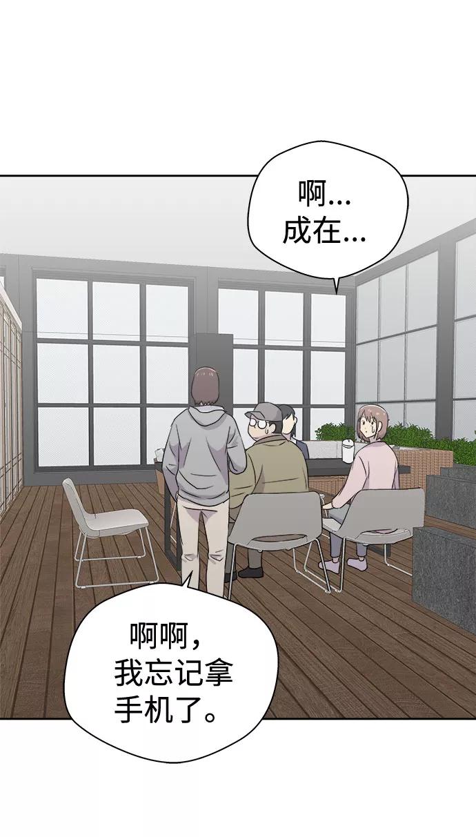 《噩梦日记》[第34话] 某个组织（4） 第18页