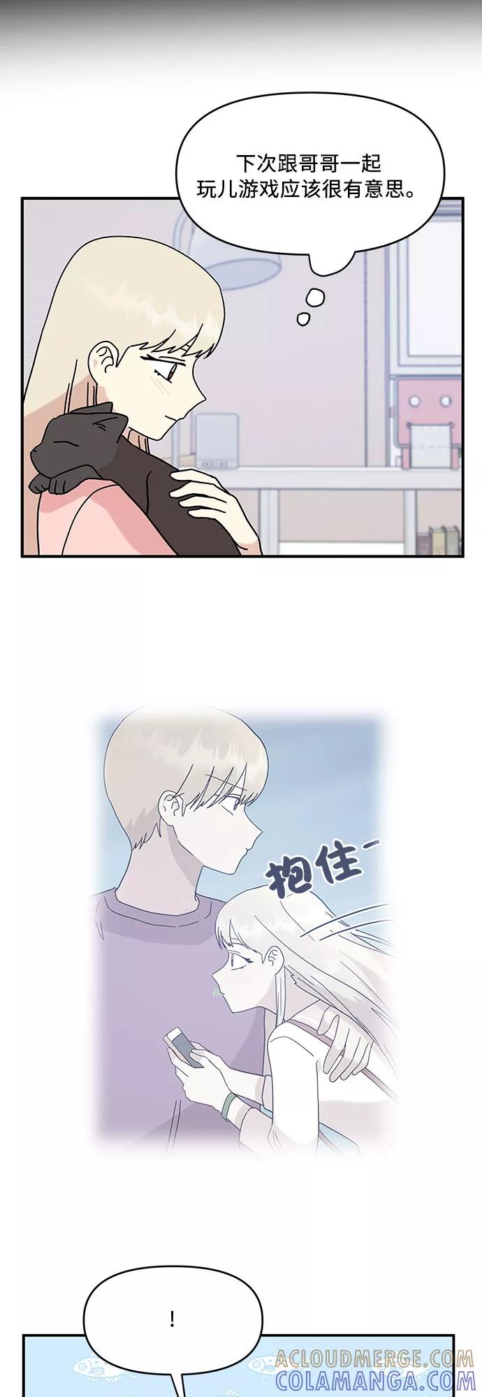 《周边情缘》第34话 第25页