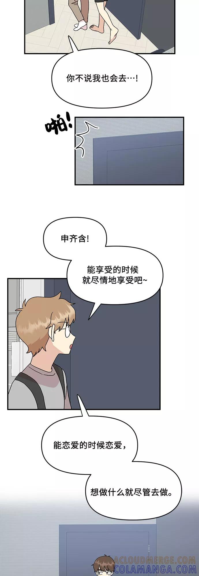 《周边情缘》第34话 第34页
