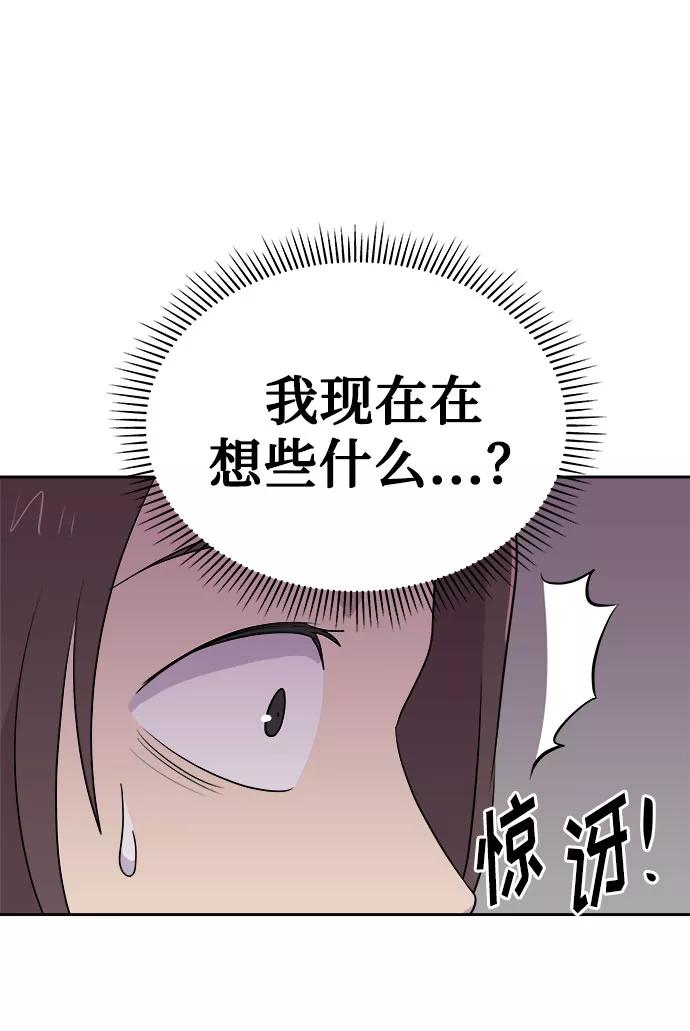 《噩梦日记》[第34话] 某个组织（4） 第12页