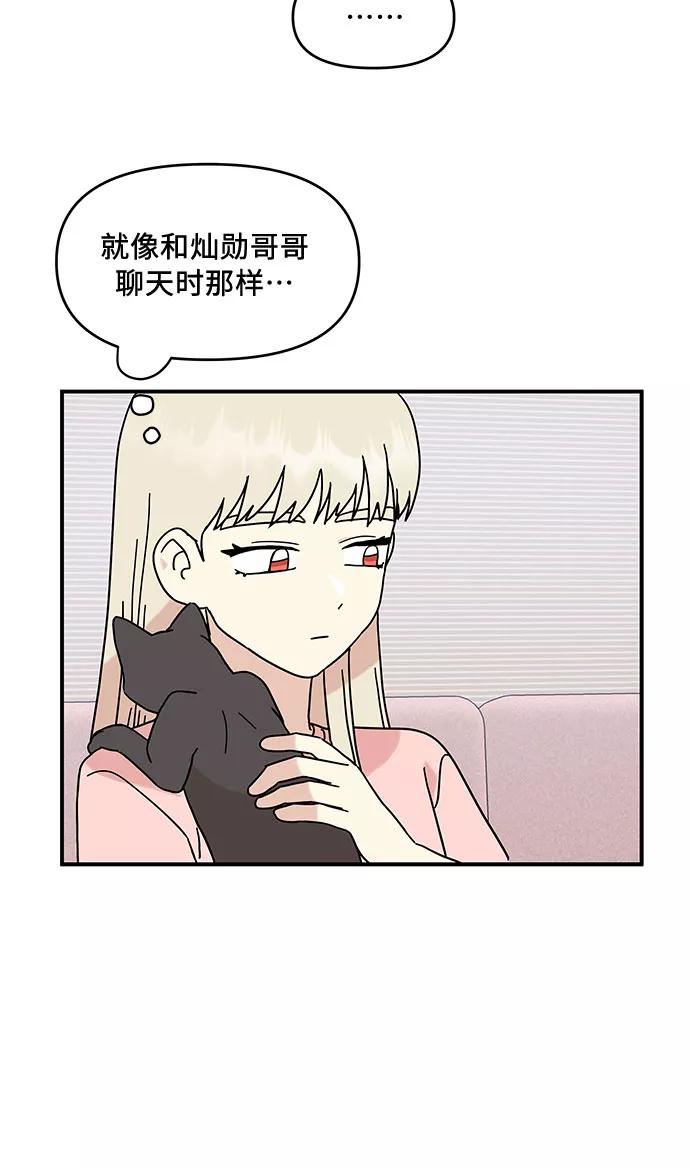《周边情缘》第34话 第21页