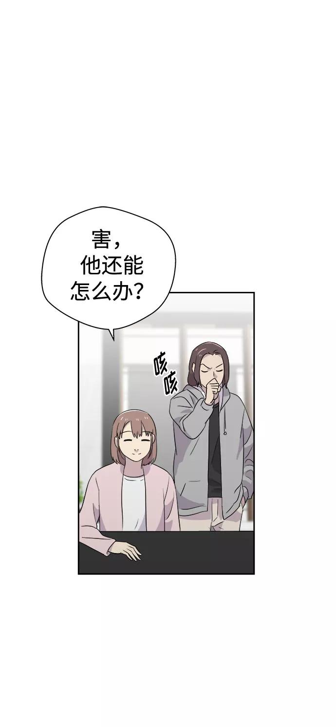 《噩梦日记》[第34话] 某个组织（4） 第17页