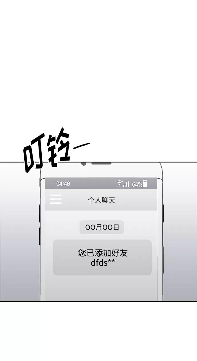 《噩梦日记》[第34话] 某个组织（4） 第26页