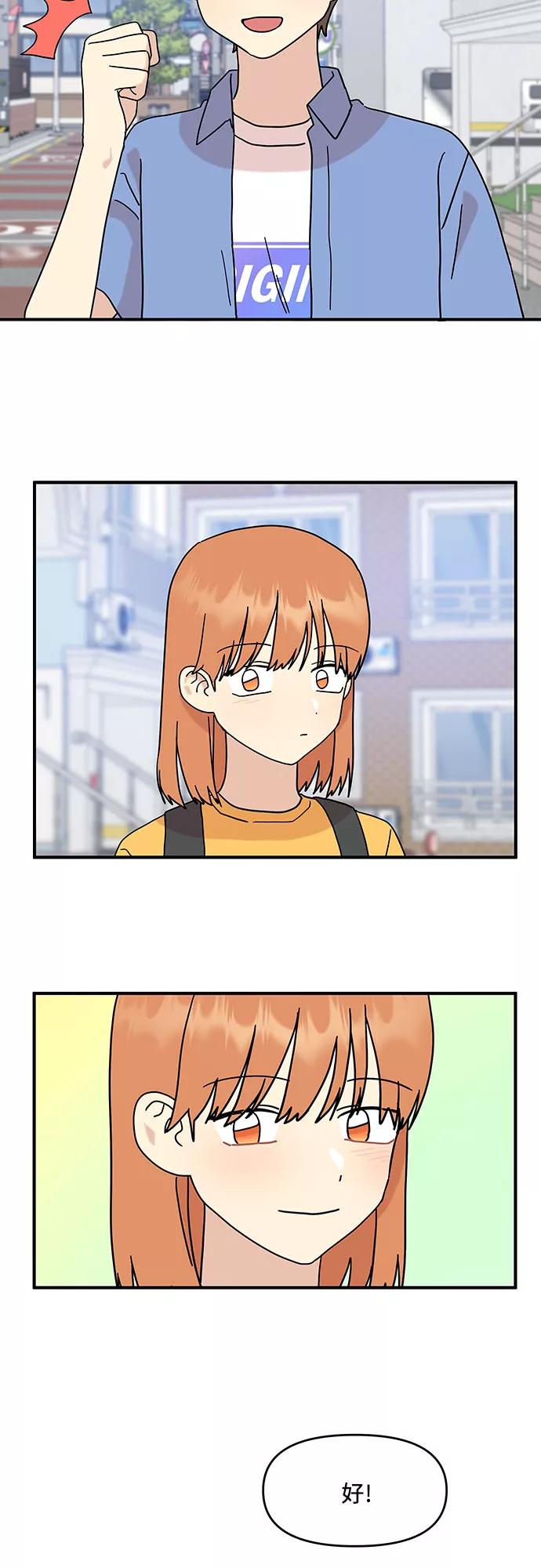《周边情缘》第34话 第5页
