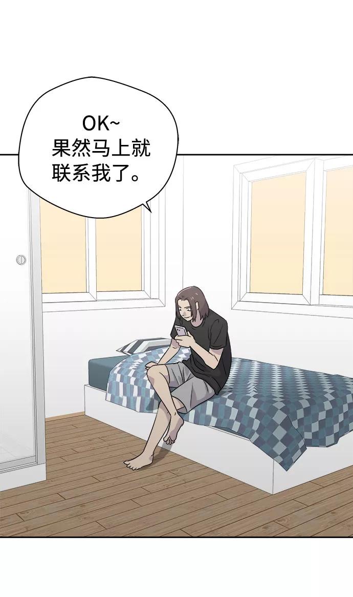 《噩梦日记》[第34话] 某个组织（4） 第27页