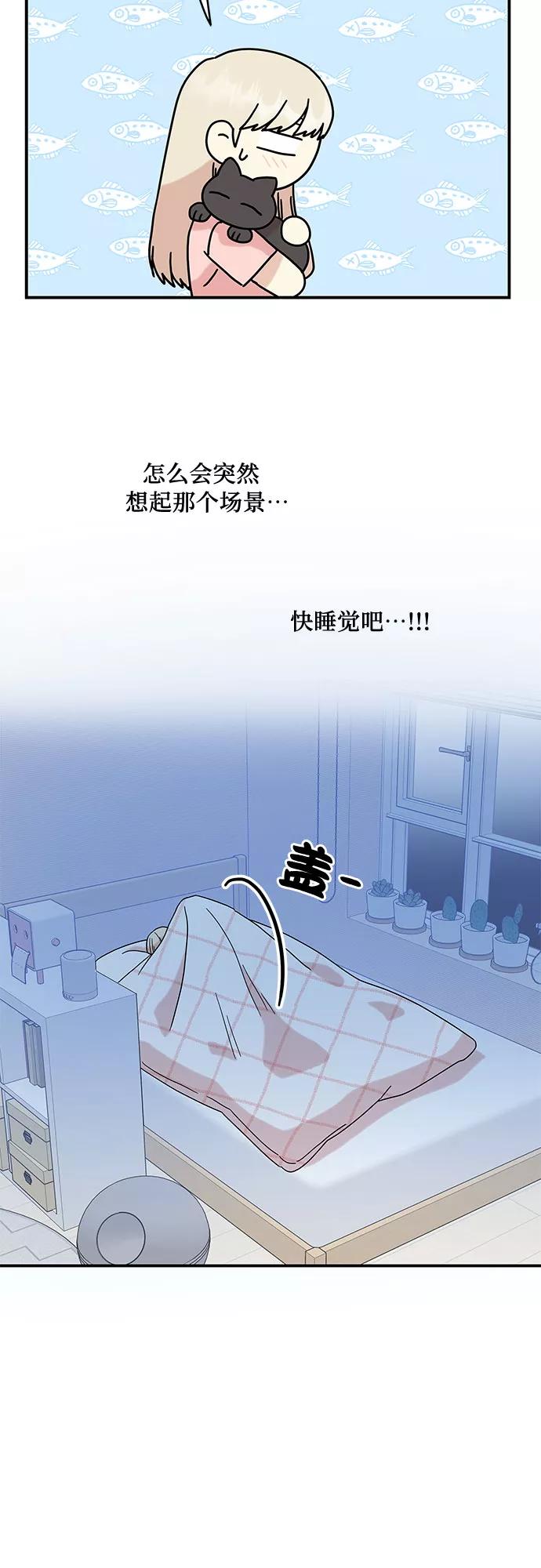 《周边情缘》第34话 第26页