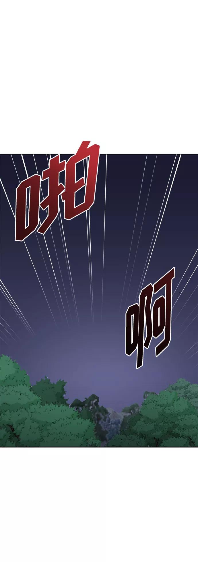 《噩梦日记》[第34话] 某个组织（4） 第60页