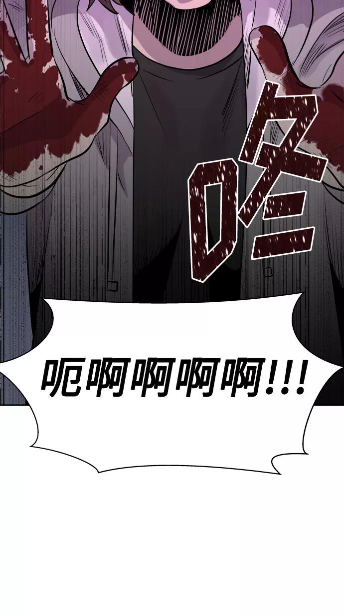 《噩梦日记》[第34话] 某个组织（4） 第65页