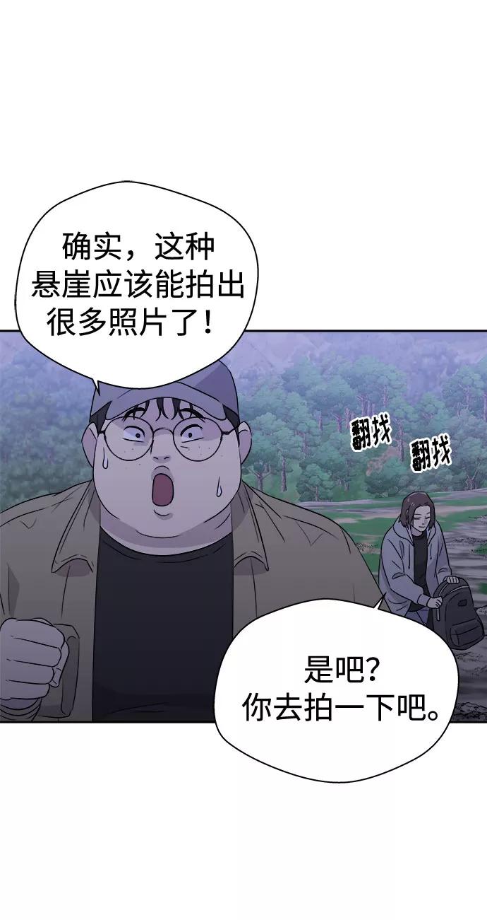 《噩梦日记》[第34话] 某个组织（4） 第53页