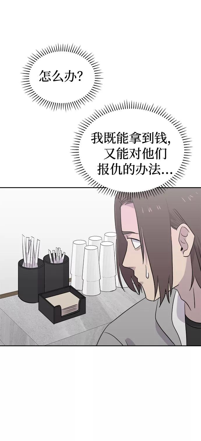 《噩梦日记》[第34话] 某个组织（4） 第15页