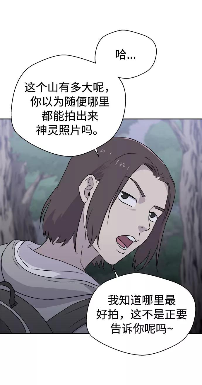 《噩梦日记》[第34话] 某个组织（4） 第47页