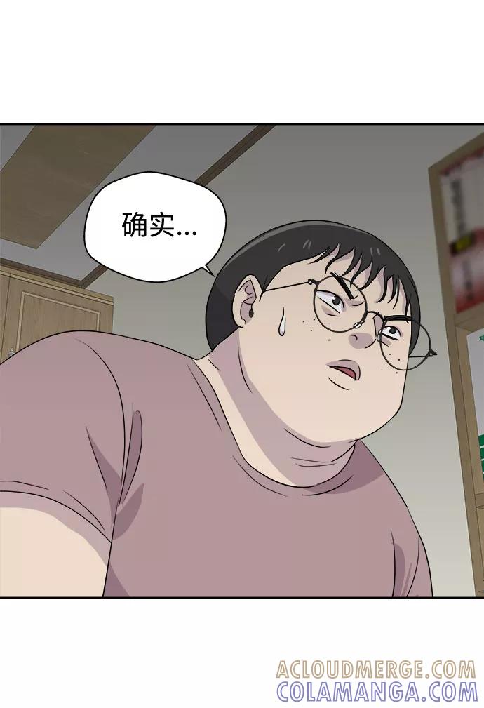 《噩梦日记》[第34话] 某个组织（4） 第34页