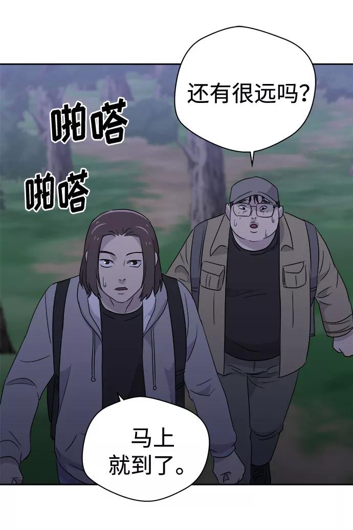 《噩梦日记》[第34话] 某个组织（4） 第45页