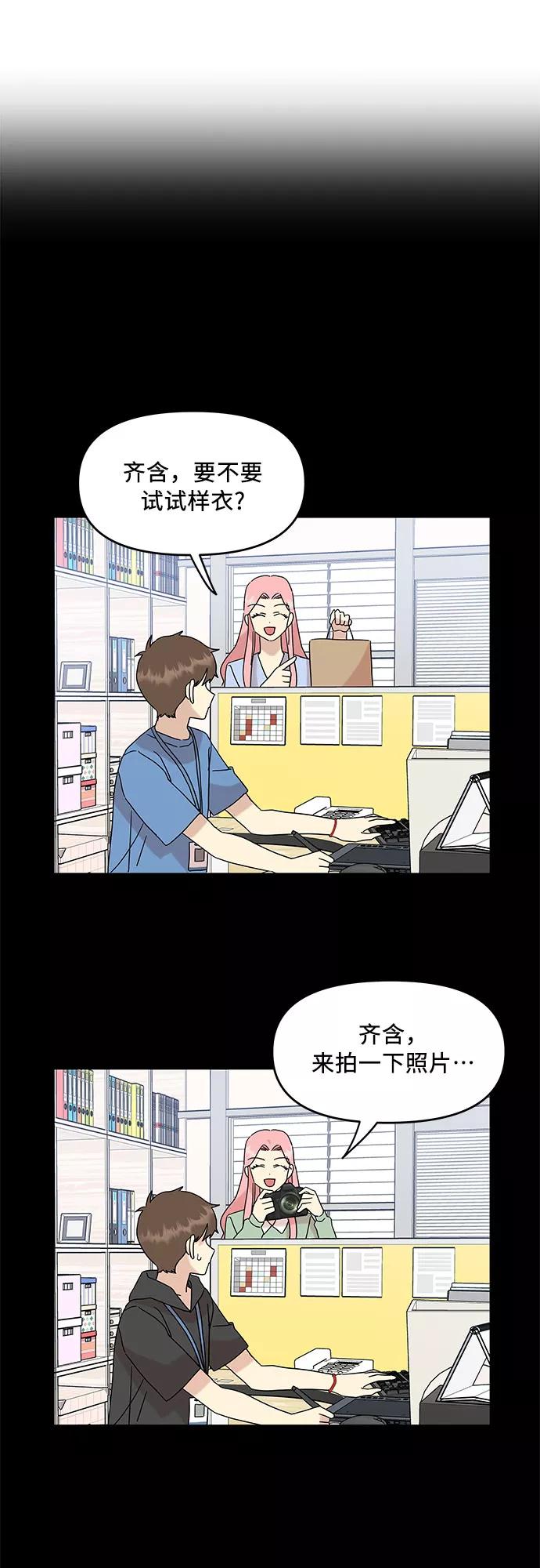 《周边情缘》第34话 第38页