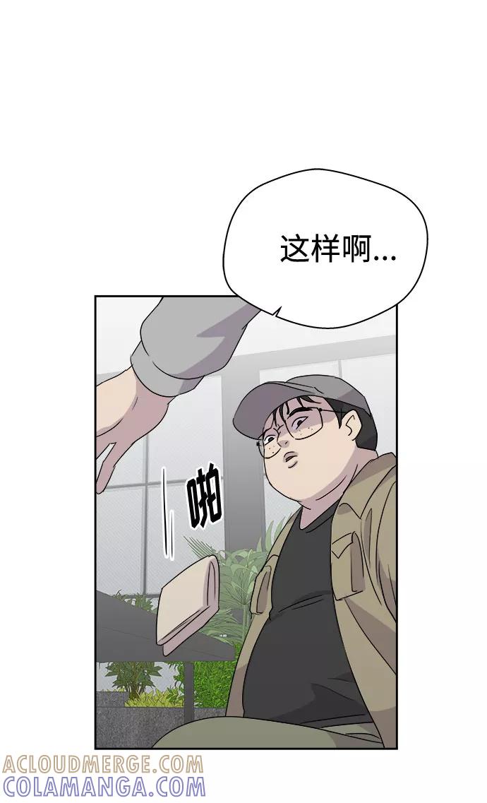 《噩梦日记》[第34话] 某个组织（4） 第19页