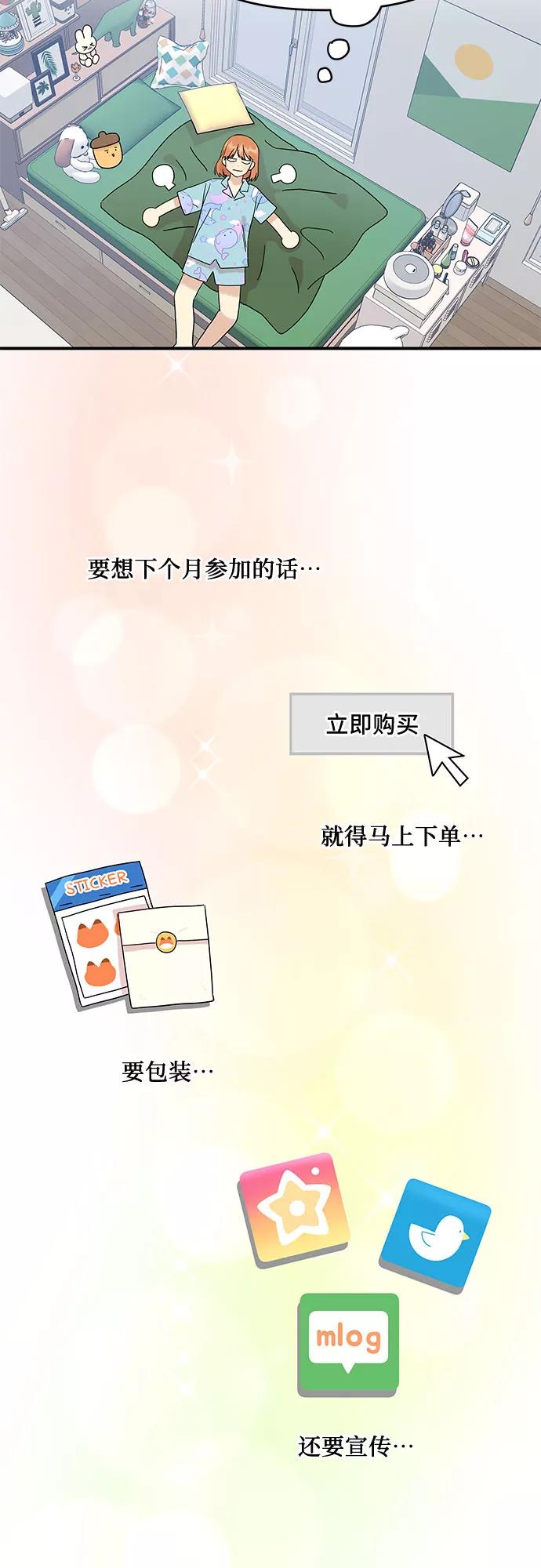 《周边情缘》第34话 第8页