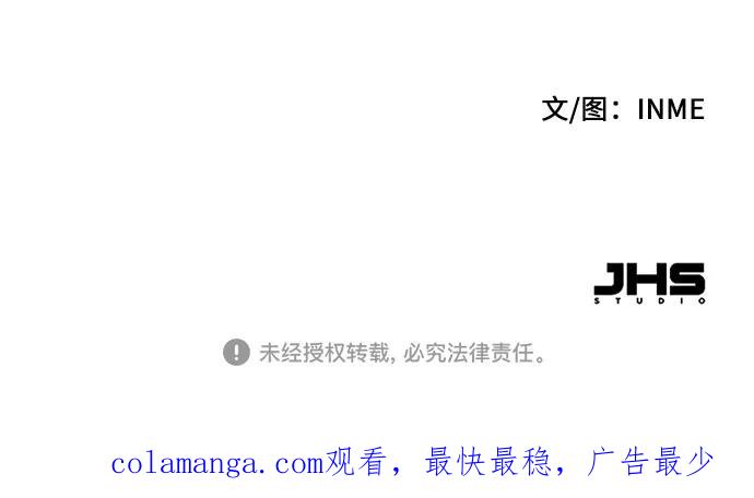 《周边情缘》第34话 第47页