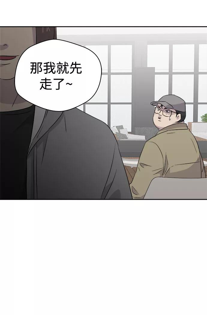 《噩梦日记》[第34话] 某个组织（4） 第23页