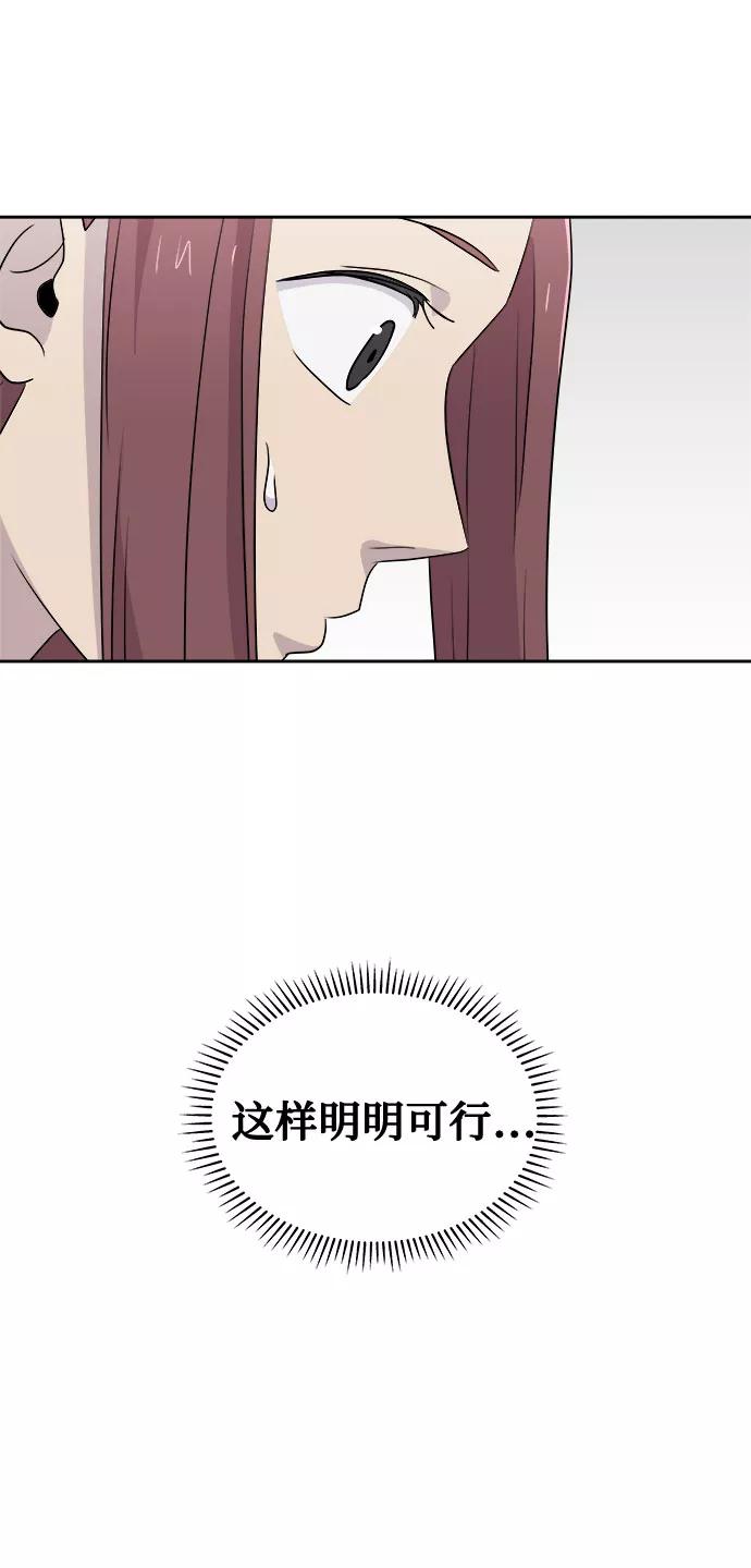 《噩梦日记》[第35话] 艺明女校（最后一天1） 第9页