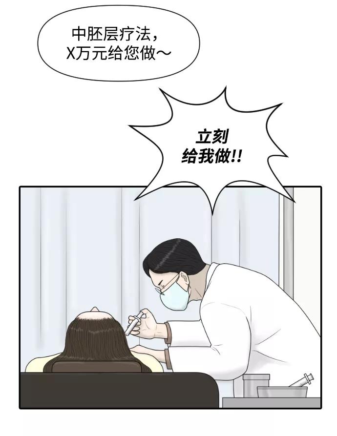 《内科朴院长》[第35话] 无限竞争的时代 第17页