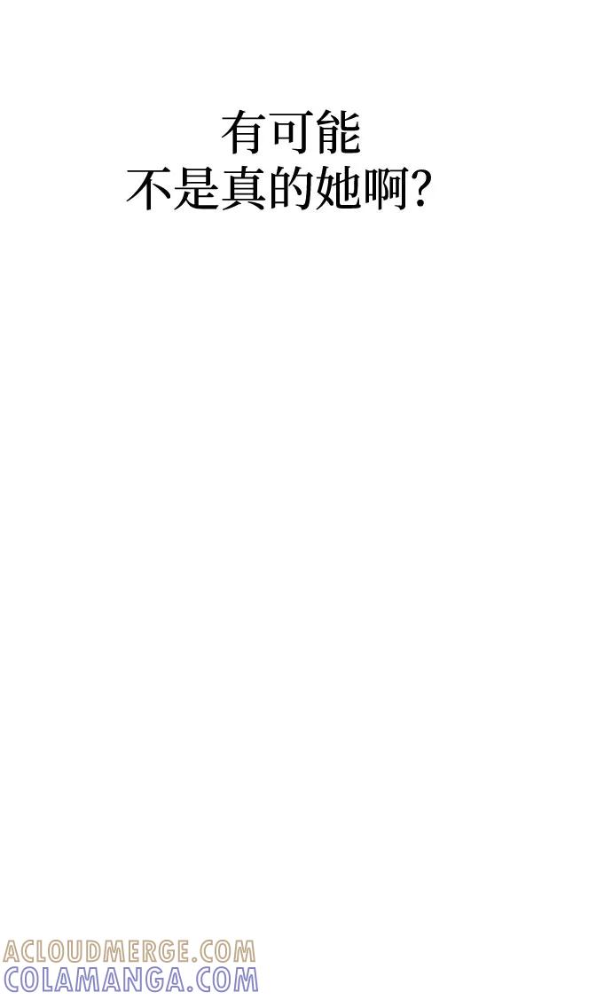 《噩梦日记》[第35话] 艺明女校（最后一天1） 第13页