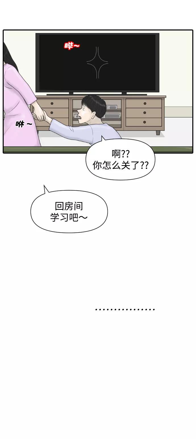 《内科朴院长》[第35话] 无限竞争的时代 第53页