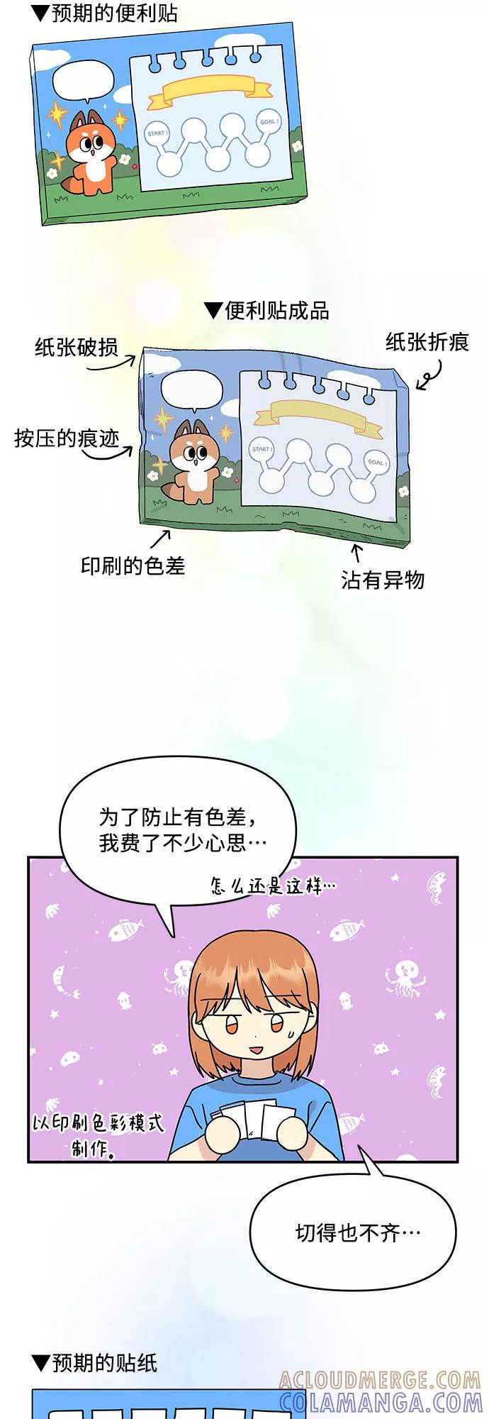 《周边情缘》第35话 第3页