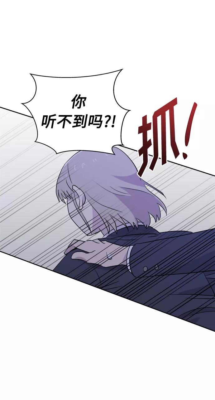 《噩梦日记》[第35话] 艺明女校（最后一天1） 第86页