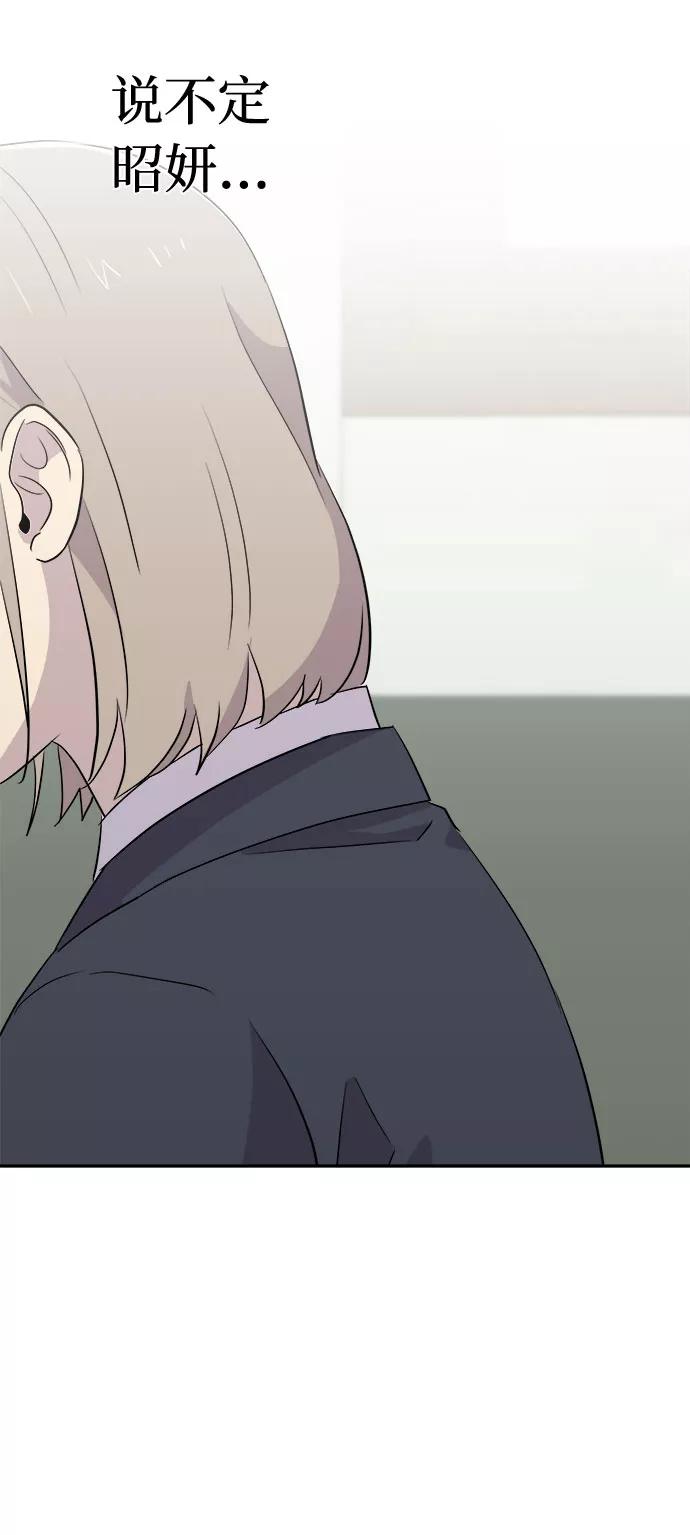 《噩梦日记》[第35话] 艺明女校（最后一天1） 第12页