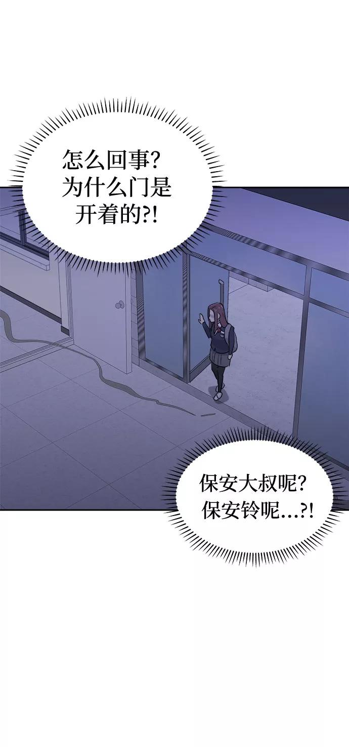 《噩梦日记》[第35话] 艺明女校（最后一天1） 第65页