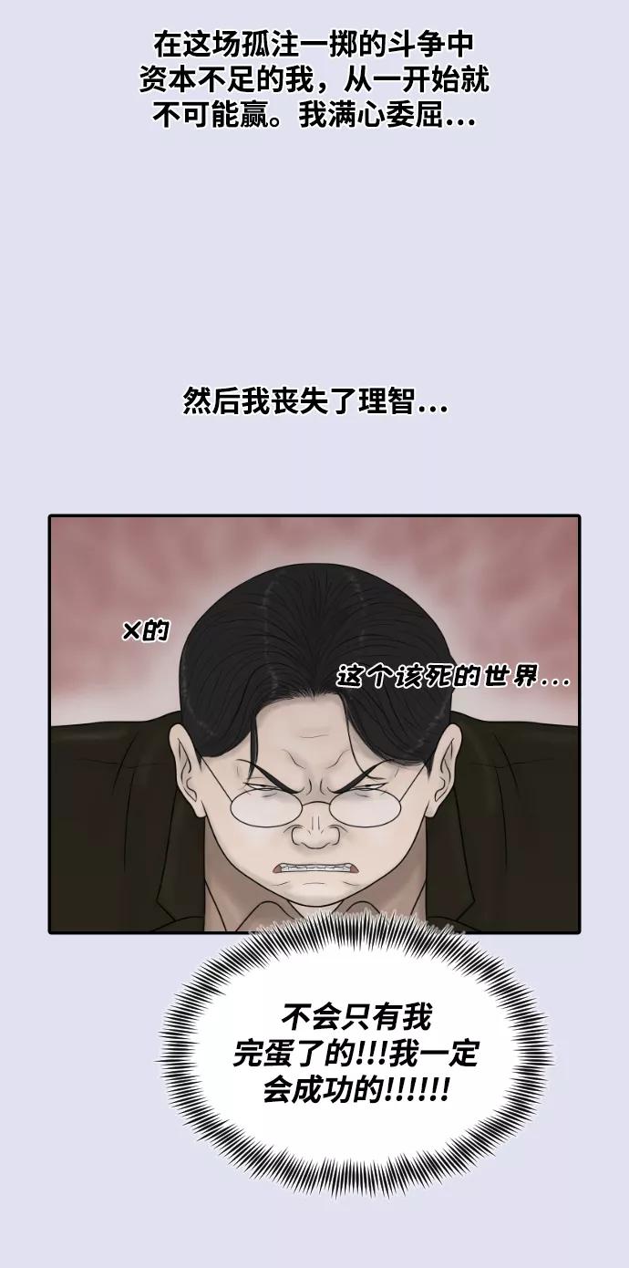 《内科朴院长》[第35话] 无限竞争的时代 第36页