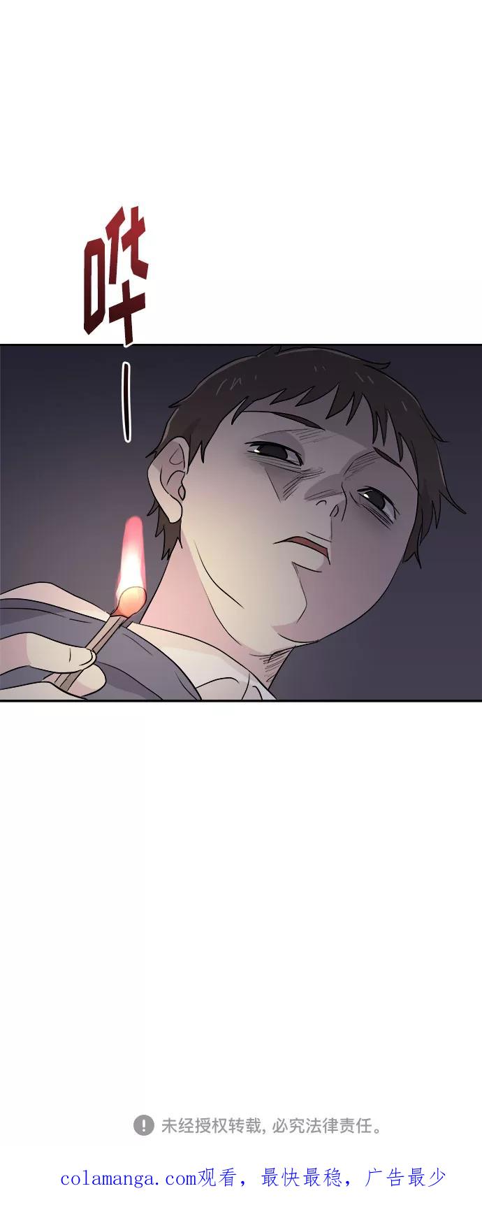 《噩梦日记》[第35话] 艺明女校（最后一天1） 第90页