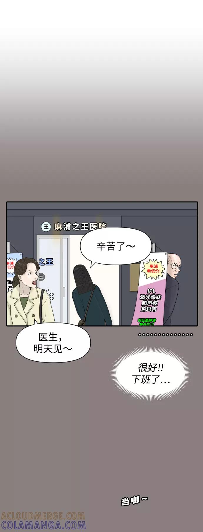 《内科朴院长》[第35话] 无限竞争的时代 第25页