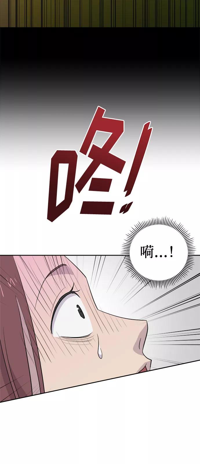 《噩梦日记》[第35话] 艺明女校（最后一天1） 第59页