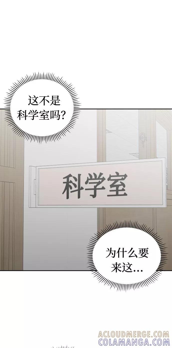 《噩梦日记》[第35话] 艺明女校（最后一天1） 第25页