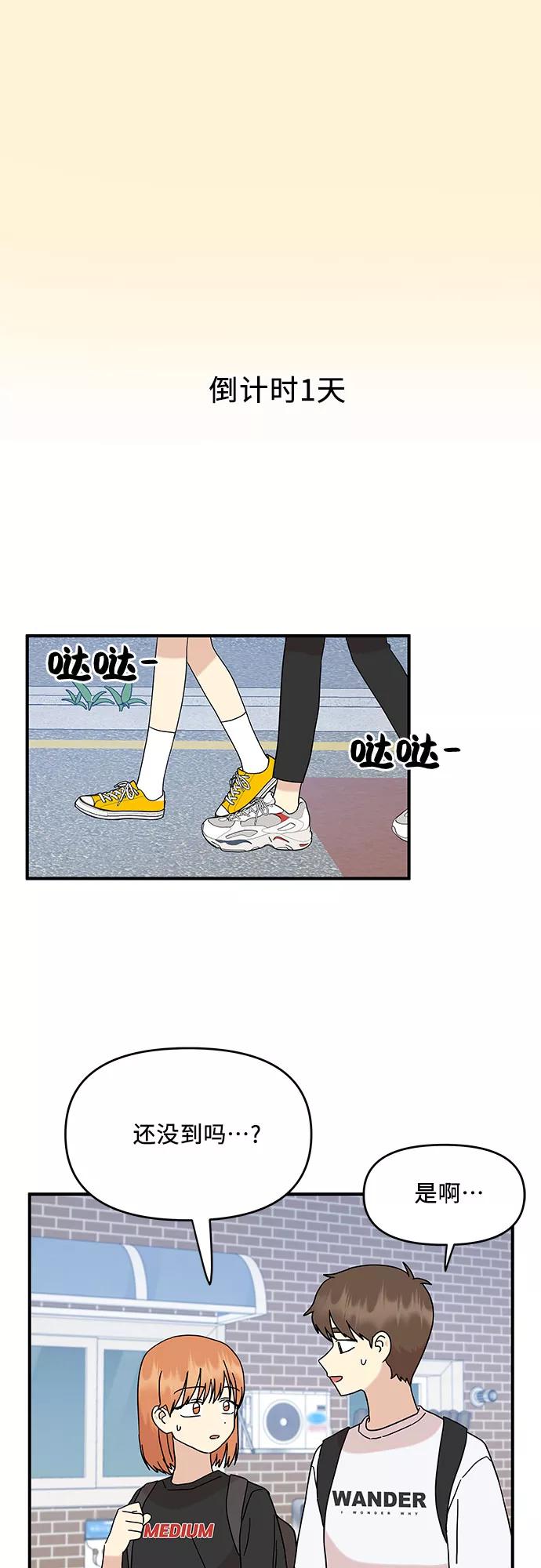 《周边情缘》第35话 第26页