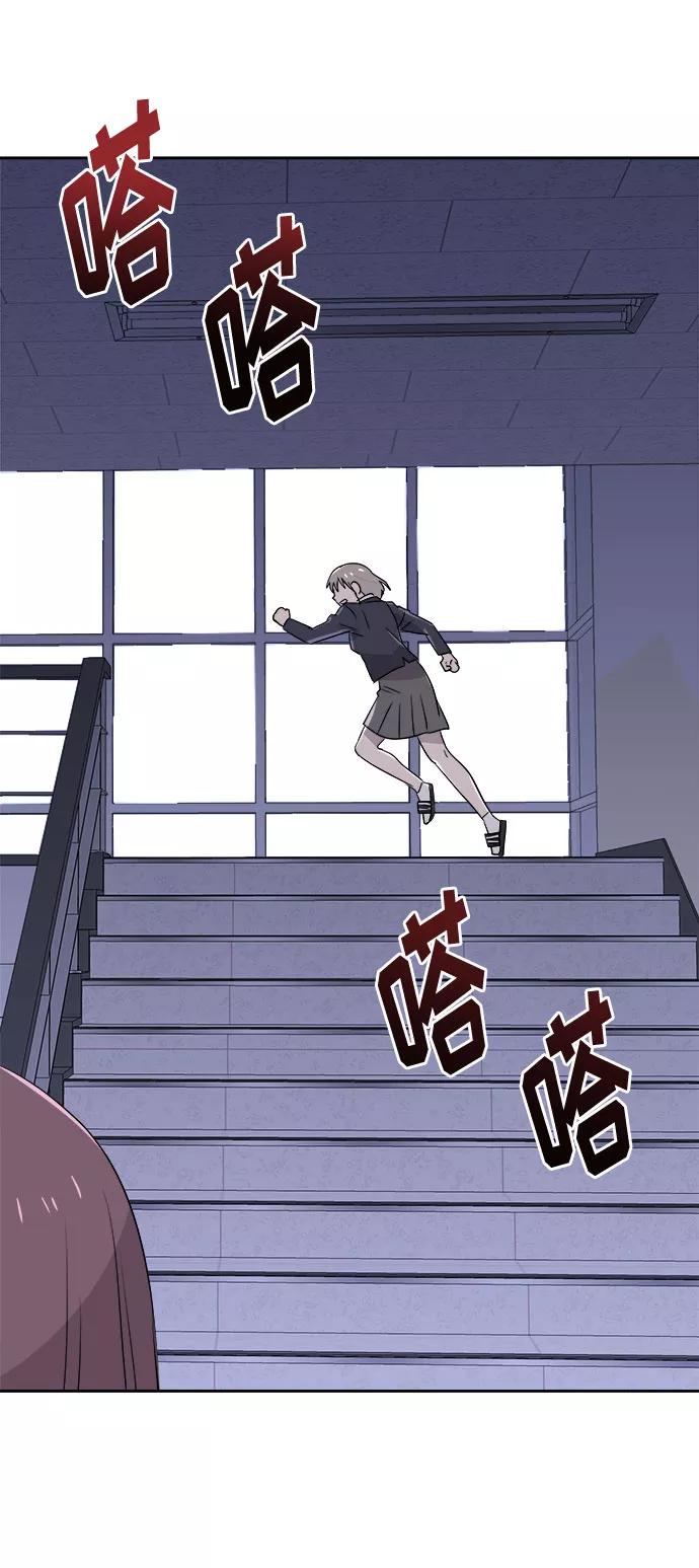 《噩梦日记》[第35话] 艺明女校（最后一天1） 第72页