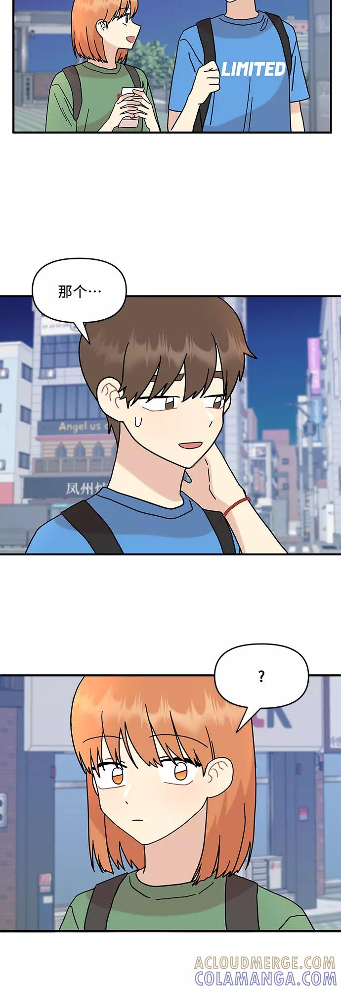 《周边情缘》第35话 第13页