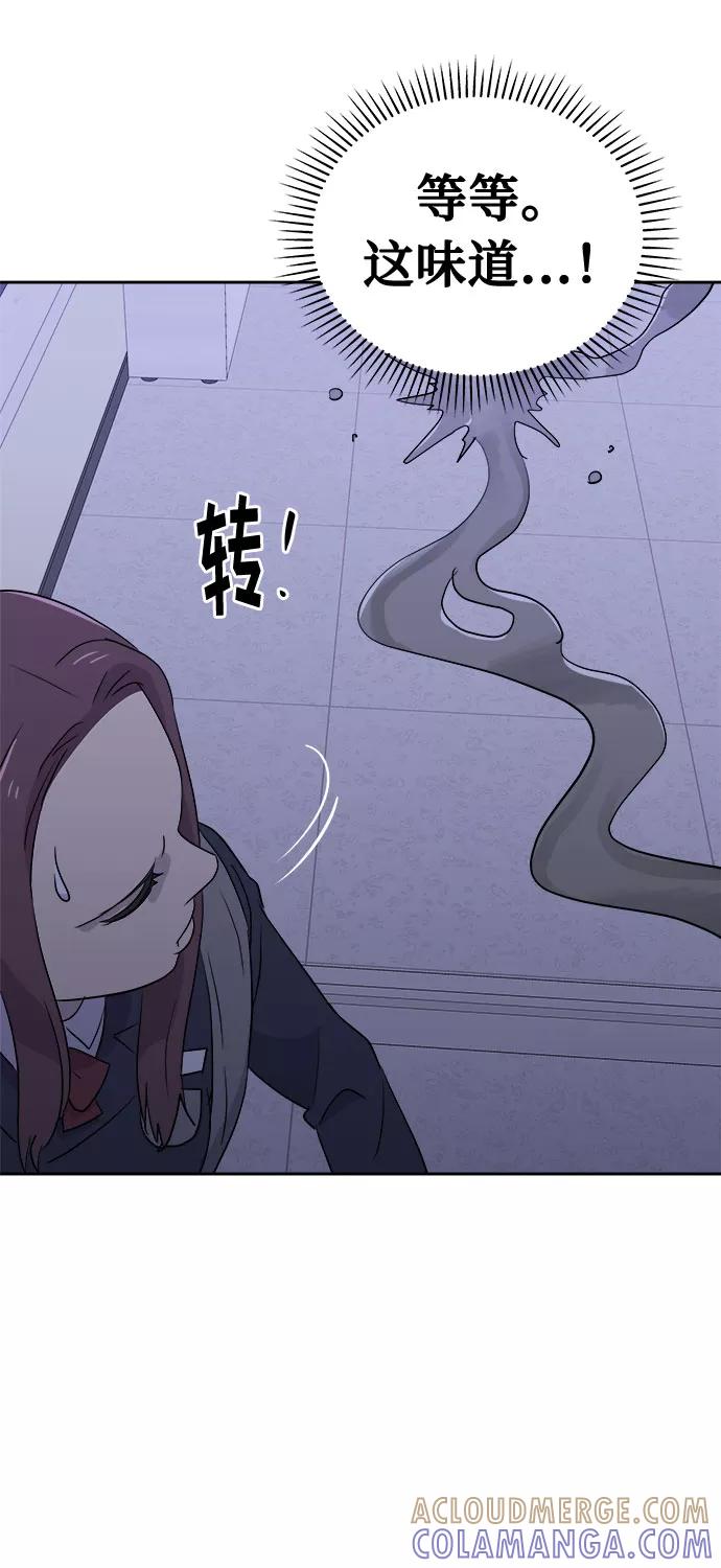 《噩梦日记》[第35话] 艺明女校（最后一天1） 第67页