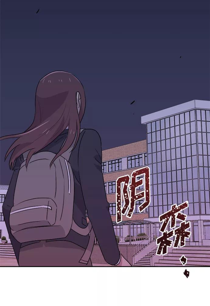 《噩梦日记》[第35话] 艺明女校（最后一天1） 第62页