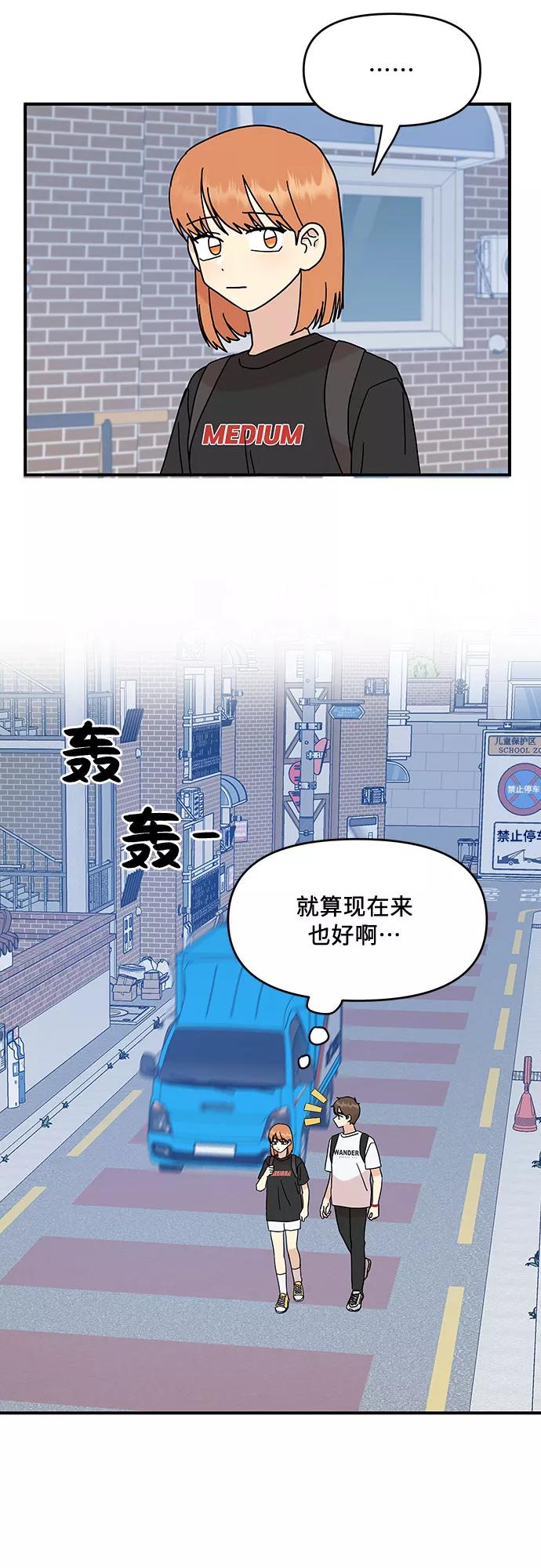 《周边情缘》第35话 第30页