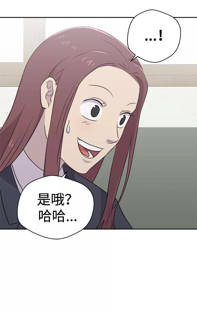 《噩梦日记》[第35话] 艺明女校（最后一天1） 第8页